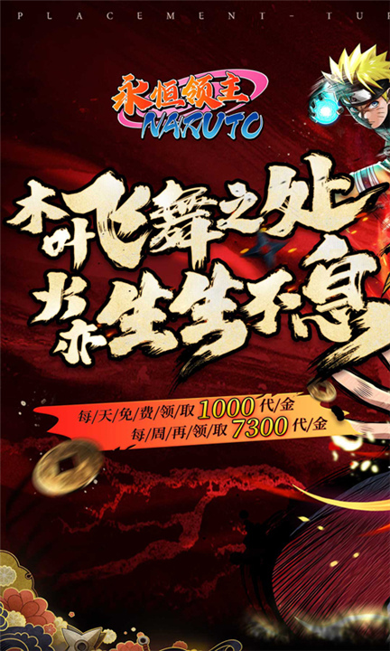 永恒领主单机版截图