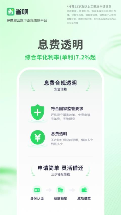 省呗app最新版截图