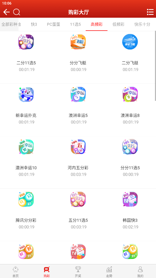 约彩365福利版截图
