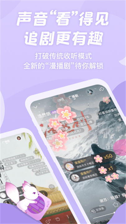 漫播官方版截图