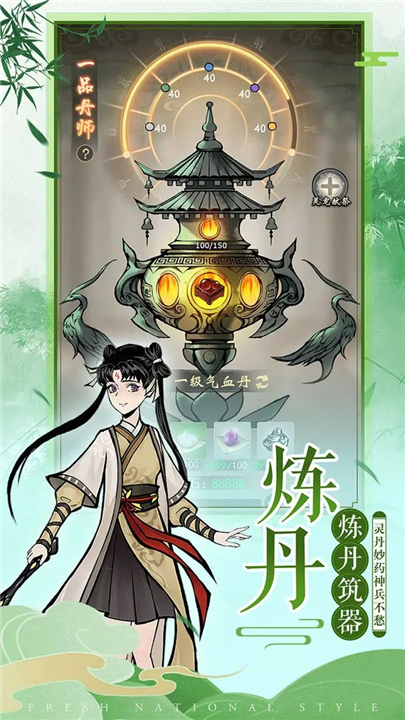 我欲修仙截图