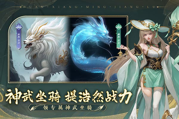 幻想名将录中文版截图