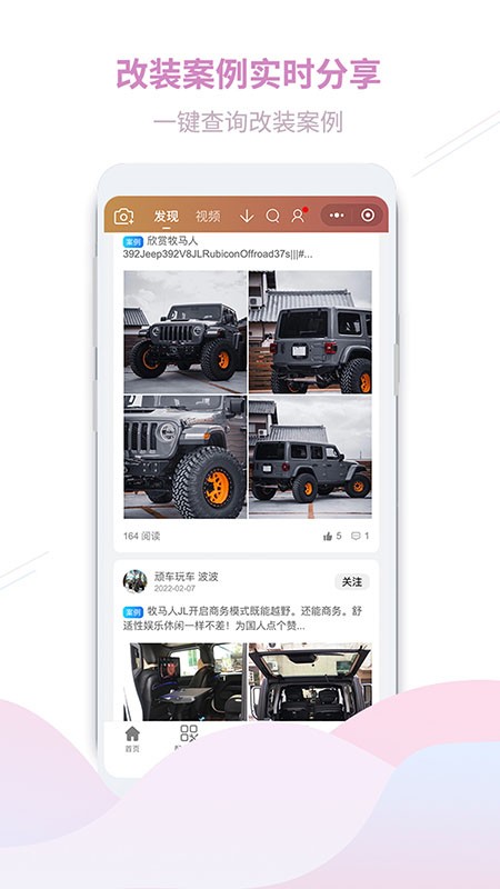 顽客玩车截图