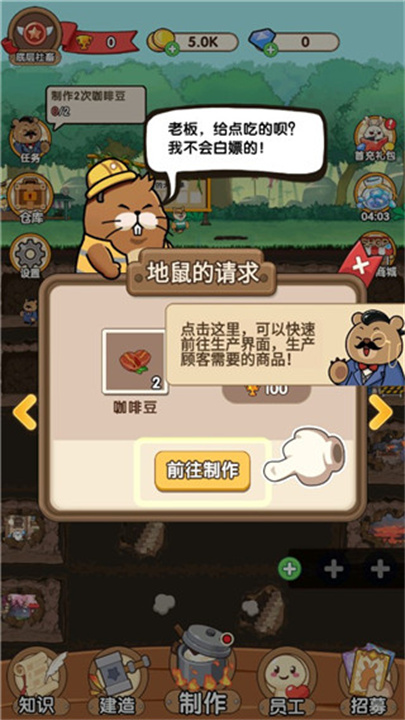 老板好呀APP手机版截图