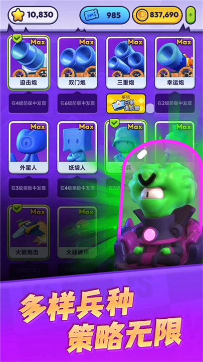 颜色大作战手机版截图