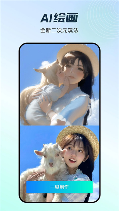 faceplay换脸软件截图