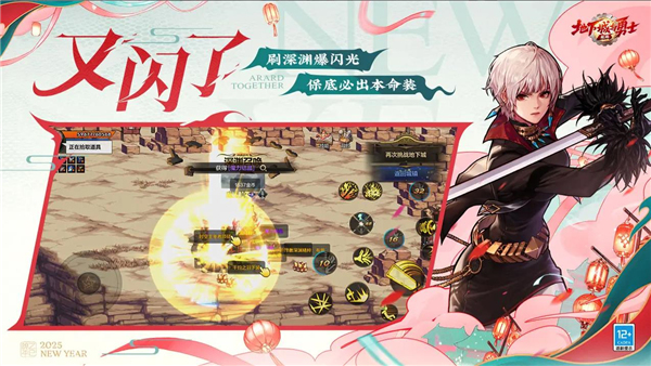 地下城与勇士起源截图