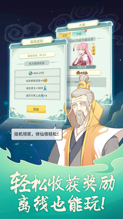 天道洪荒模拟器破解版截图