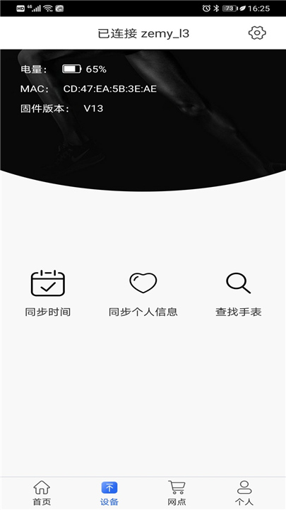 时光钥匙截图