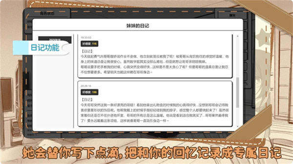 妹居物语最新版截图