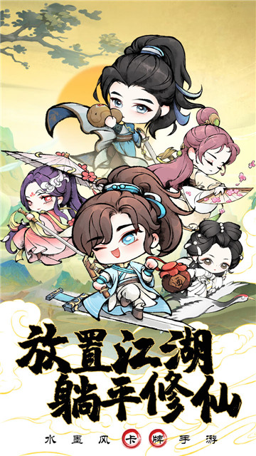 大剑仙手游截图
