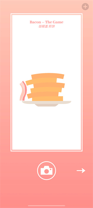 bacon培根截图