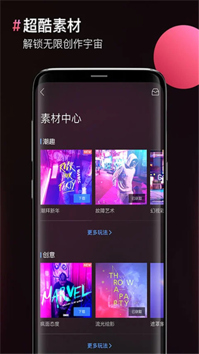 图片合成器app截图