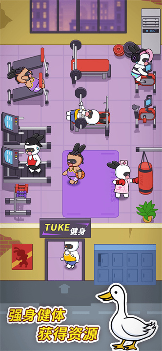 兔克创业记手游截图