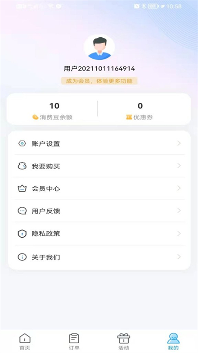 转写精灵截图