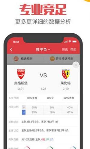 掌彩计划截图