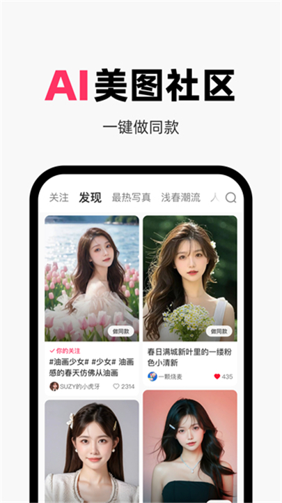 妙鸭相机2025截图