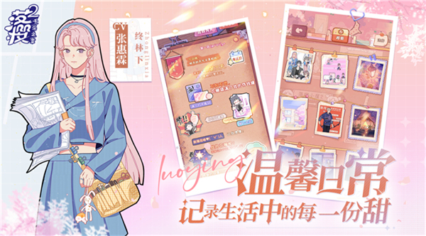 单机版落樱2千乐之章截图
