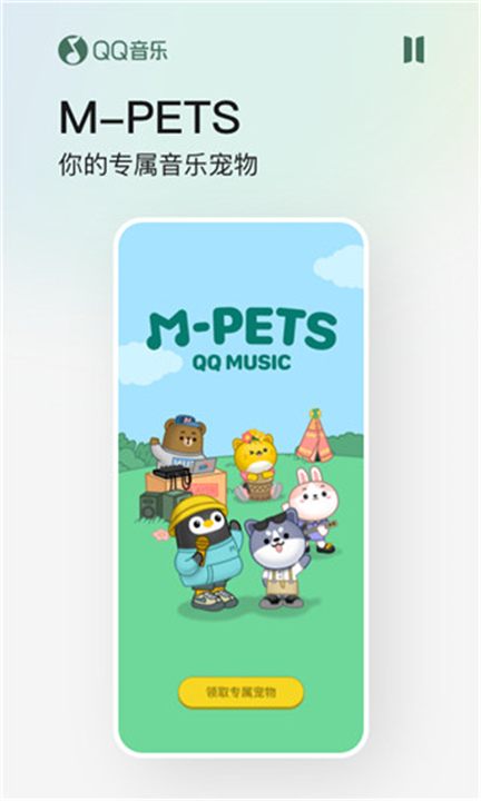 qq音乐2025截图