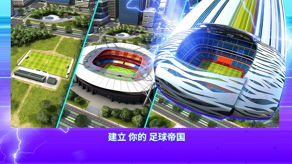 Top Eleven2026截图