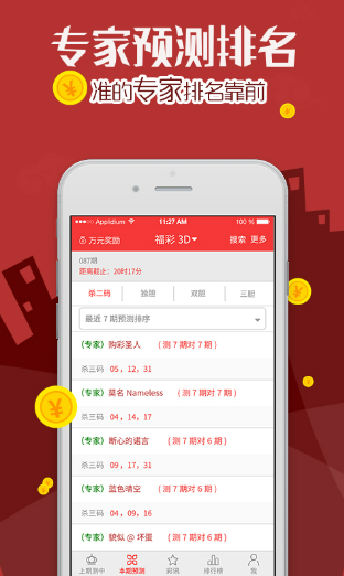 55125中国彩票截图