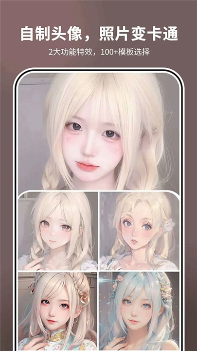 照片时光机软件截图