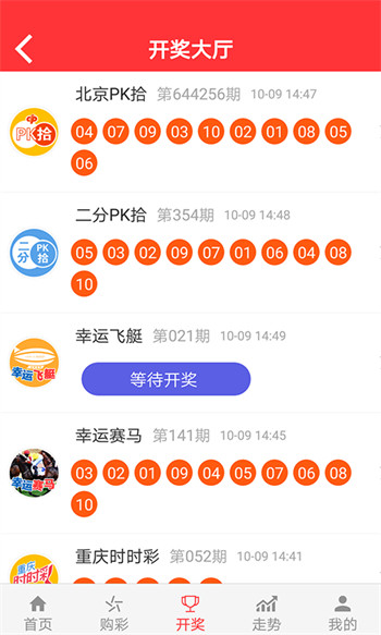 赢彩彩票截图