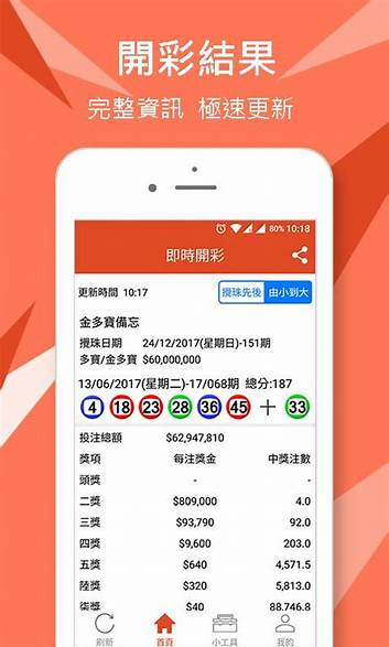 彩9APP截图