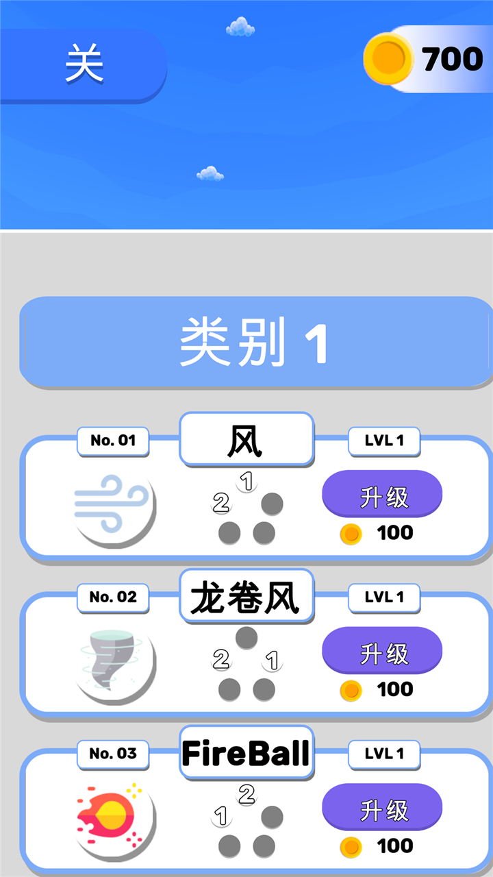 小人忍术对决截图