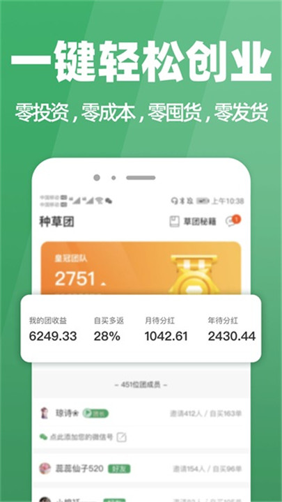 种草生活软件截图