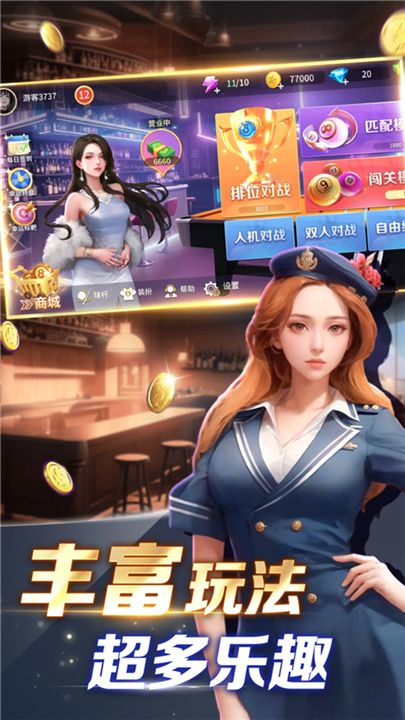 开心台球手机版截图