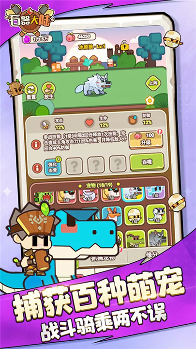 石器大陆手机版截图