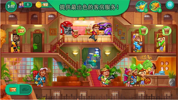 疯狂大酒店截图