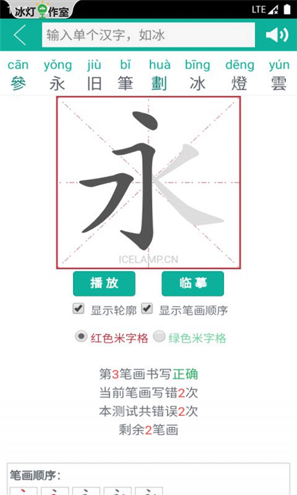 汉字转拼音软件截图