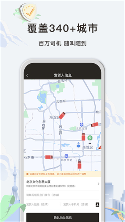 快狗打车企业版截图