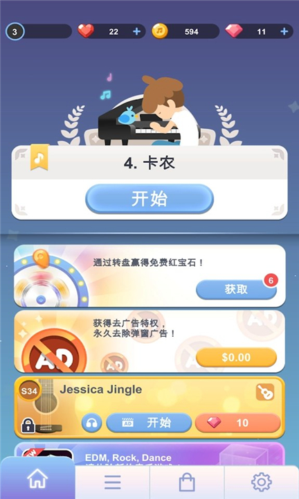 治愈音符单机版截图
