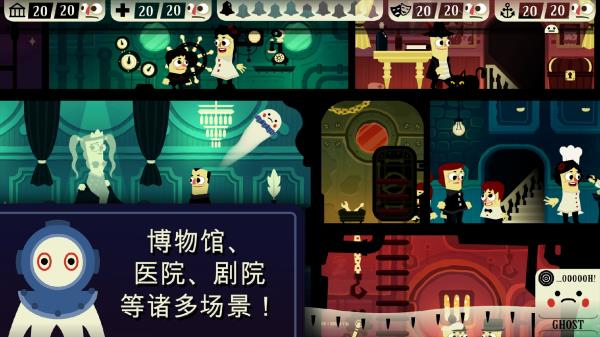 闹鬼的房子手机版截图