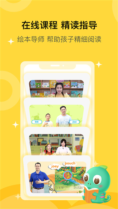 盖世童书截图