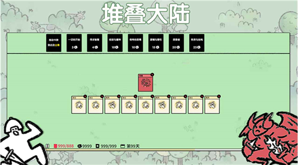 堆叠大陆下载截图