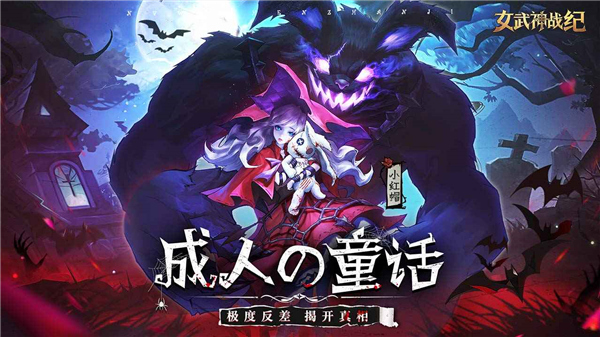 女武神战纪单机版截图