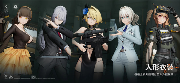 少女前线2追放国际版截图