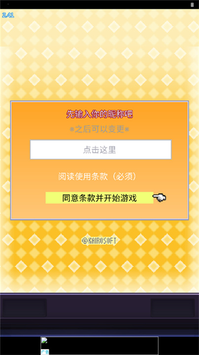 社交梦物语汉化版截图