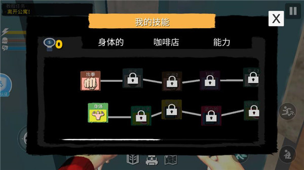 网吧模拟器2单机版截图