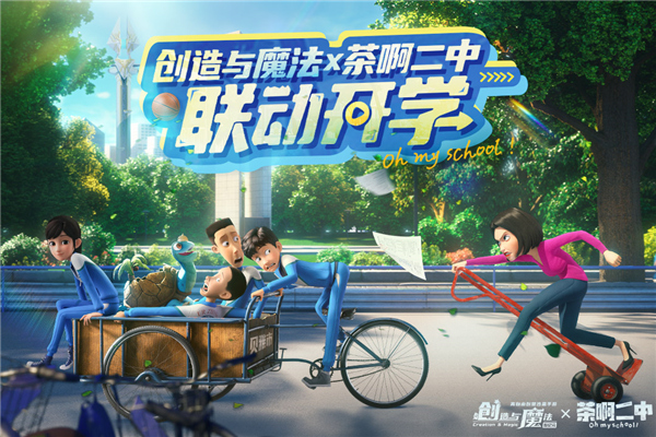 创造与魔法中文版截图
