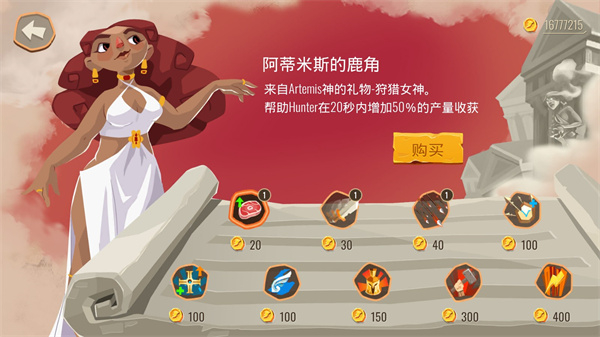 特洛伊战争手机版截图
