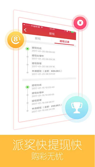 中国彩吧截图