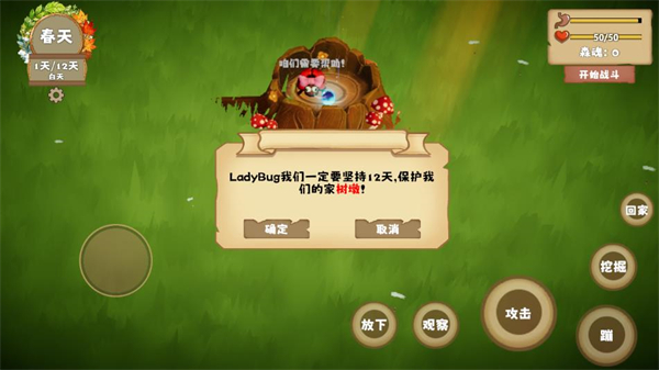 我是虫虫截图