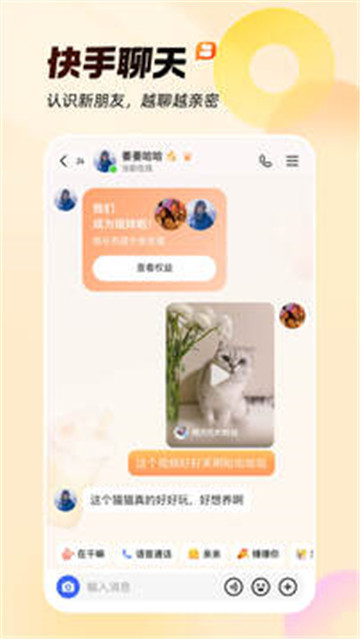 快手极速版截图