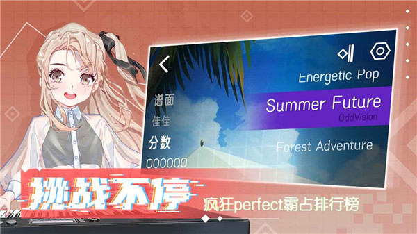心跳旋律安卓版截图