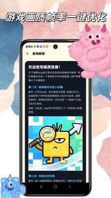 画质怪兽HD截图